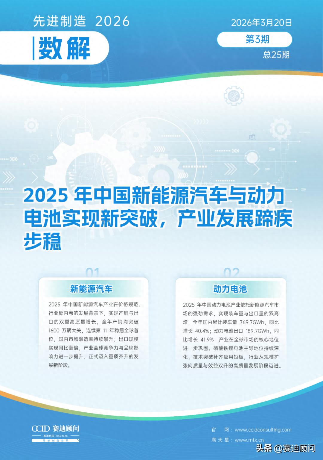 新能源汽车内销出口双增长_磷酸铁锂电池装车出口高增_新能源汽车电池突破