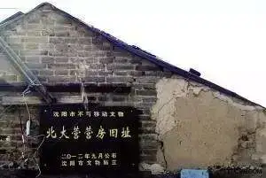 九一八事变 沈阳残历碑 历史教训_铭记历史勿忘国耻作文