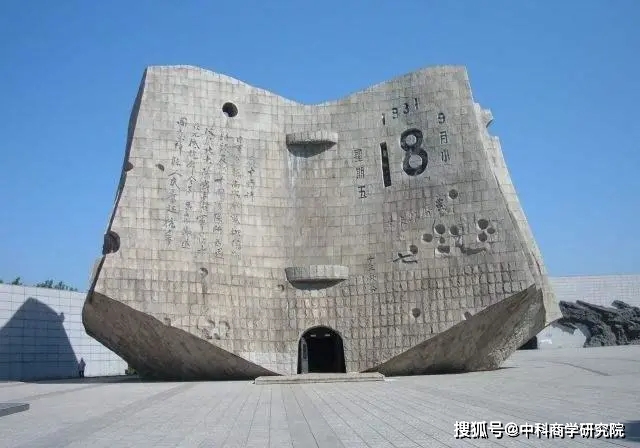 九一八事变 沈阳残历碑 历史教训_铭记历史勿忘国耻作文