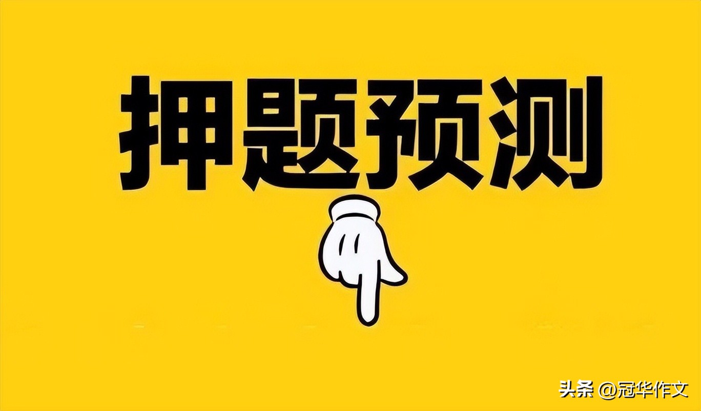 2026成都三诊语文作文_鉴古知今 活出最美的当下_高考作文预测2026 跨越古今 活出最美的当下