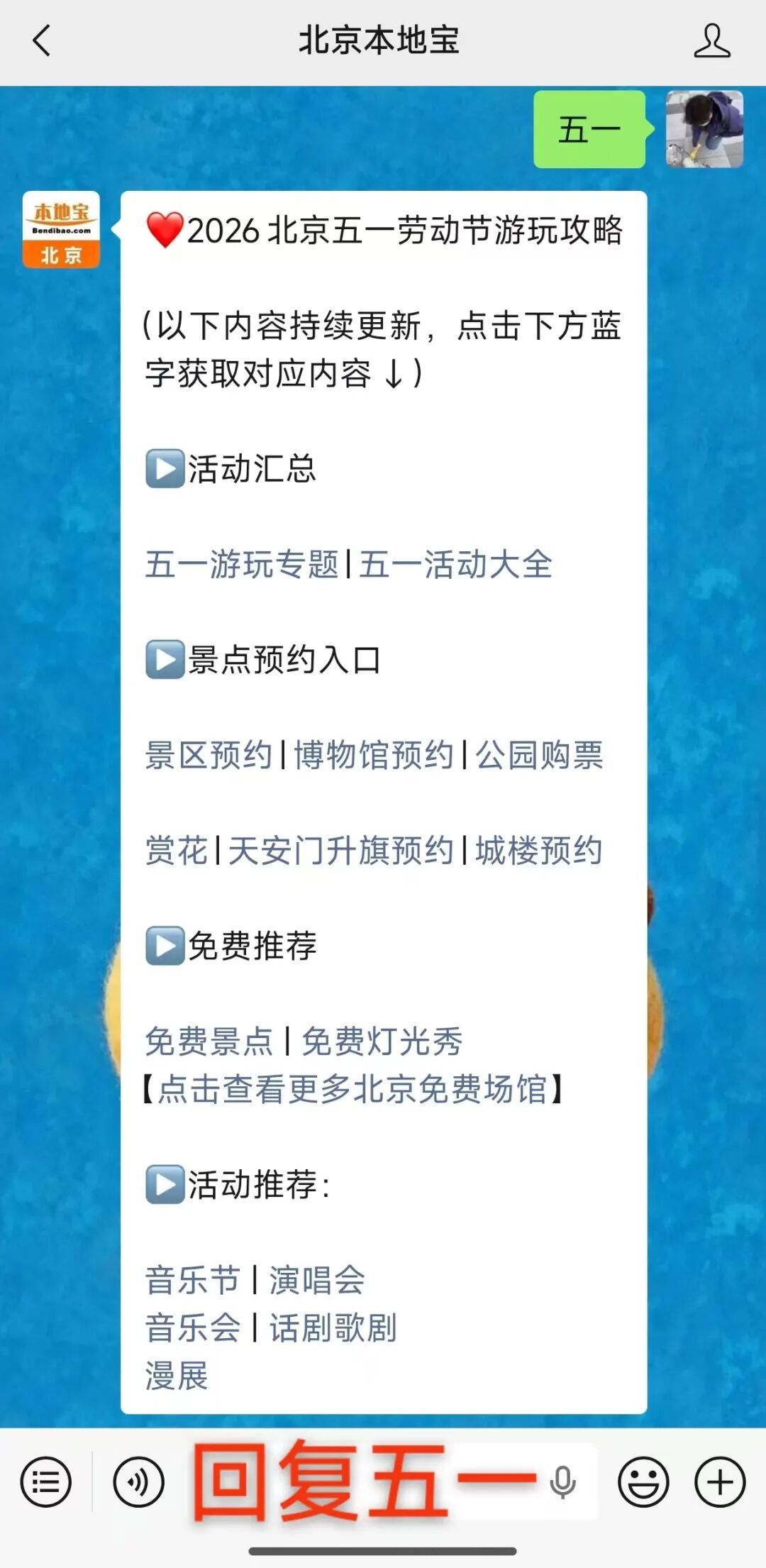 国庆节放假安排 2026通知_2026劳动节北京免限行政策_进京证办理攻略