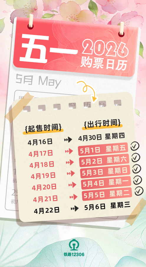 2026五一节假日三倍工资_国庆节放假安排 2026通知_2026五一放假时间表