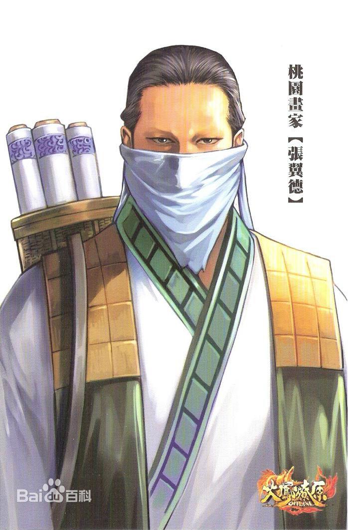 张飞 火凤燎原 资料汇总_张飞 桃园画派 诗画双绝_张飞简介50