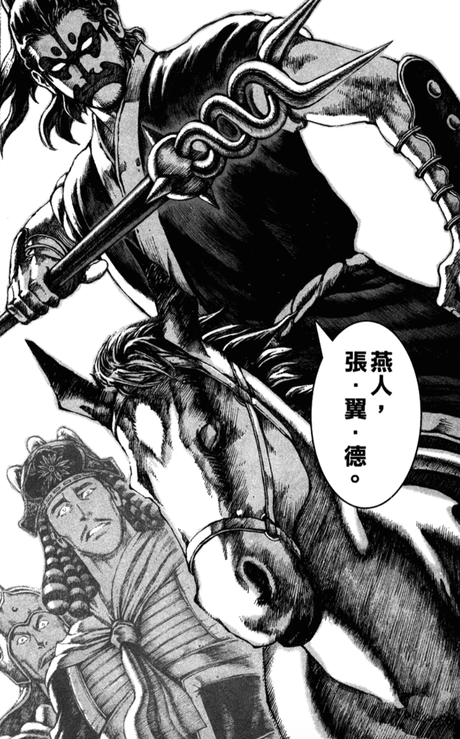 张飞简介50_张飞 火凤燎原 资料汇总_张飞 桃园画派 诗画双绝