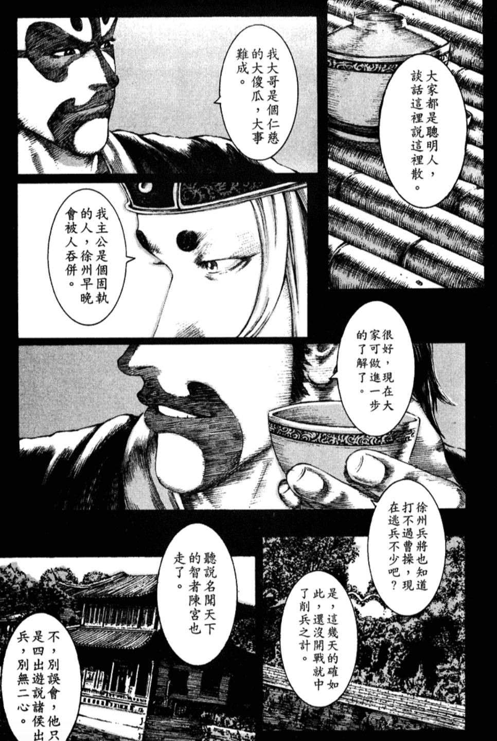 张飞 火凤燎原 资料汇总_张飞简介50_张飞 桃园画派 诗画双绝