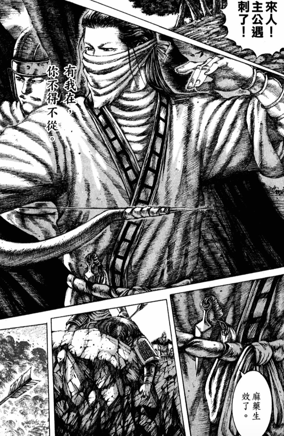 张飞简介50_张飞 火凤燎原 资料汇总_张飞 桃园画派 诗画双绝