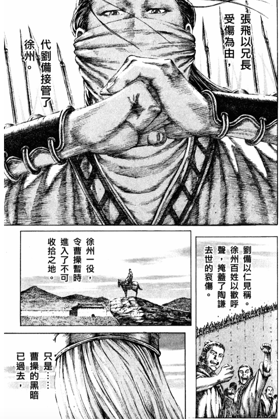 张飞 桃园画派 诗画双绝_张飞 火凤燎原 资料汇总_张飞简介50