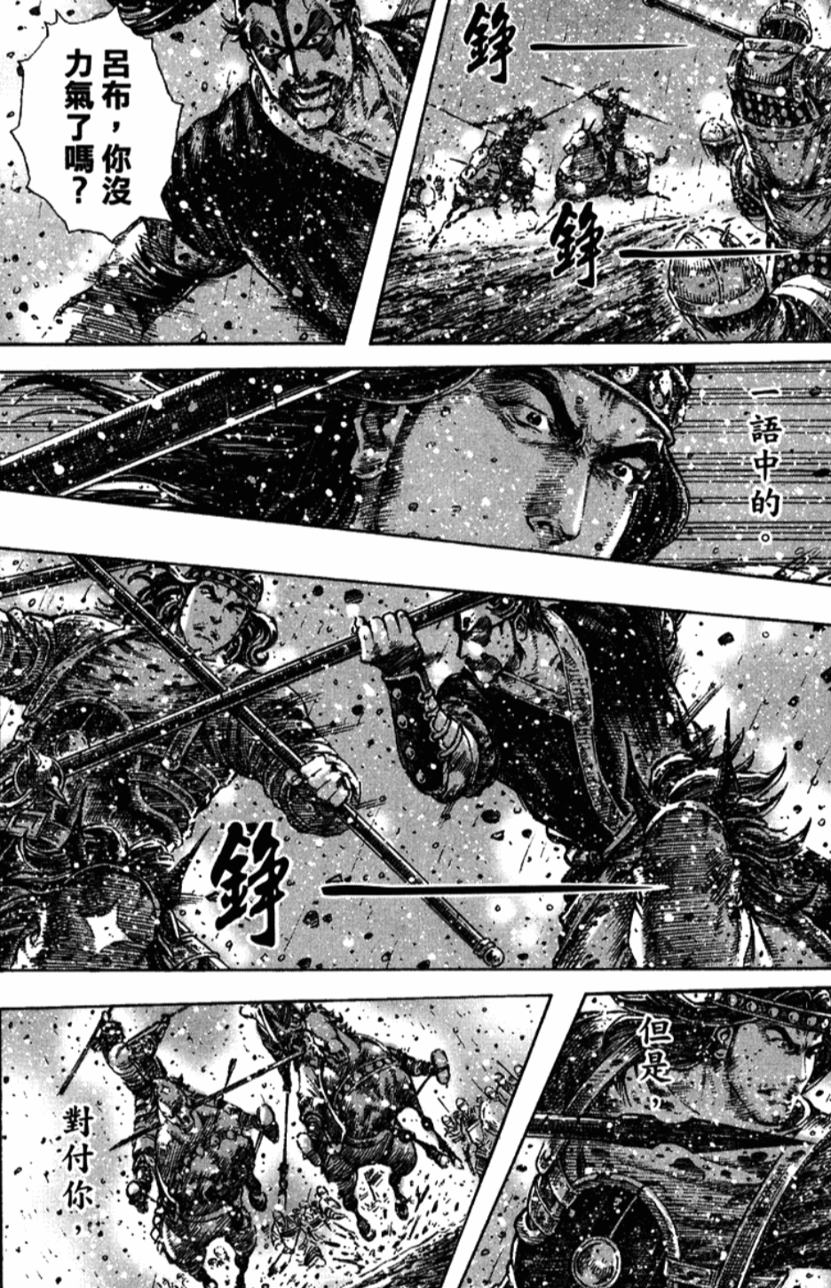 张飞 火凤燎原 资料汇总_张飞 桃园画派 诗画双绝_张飞简介50