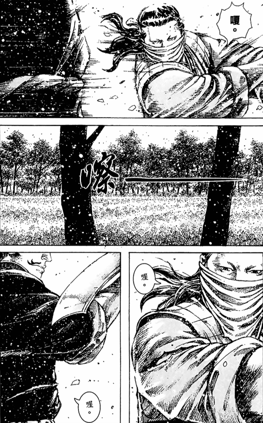 张飞 火凤燎原 资料汇总_张飞 桃园画派 诗画双绝_张飞简介50