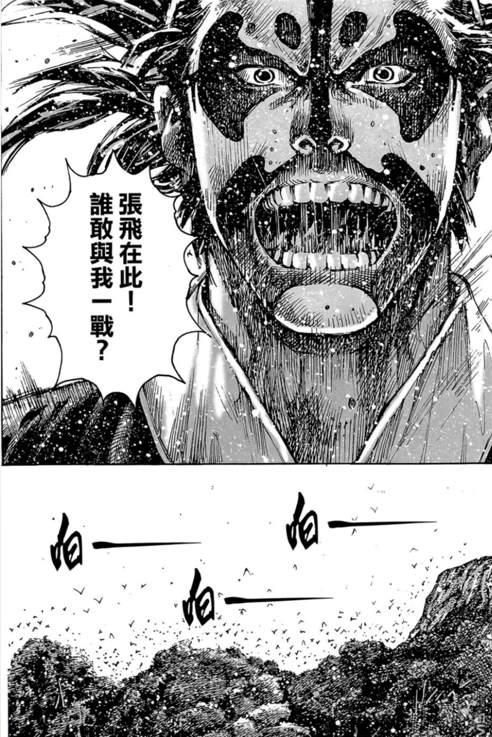 张飞 火凤燎原 资料汇总_张飞简介50_张飞 桃园画派 诗画双绝