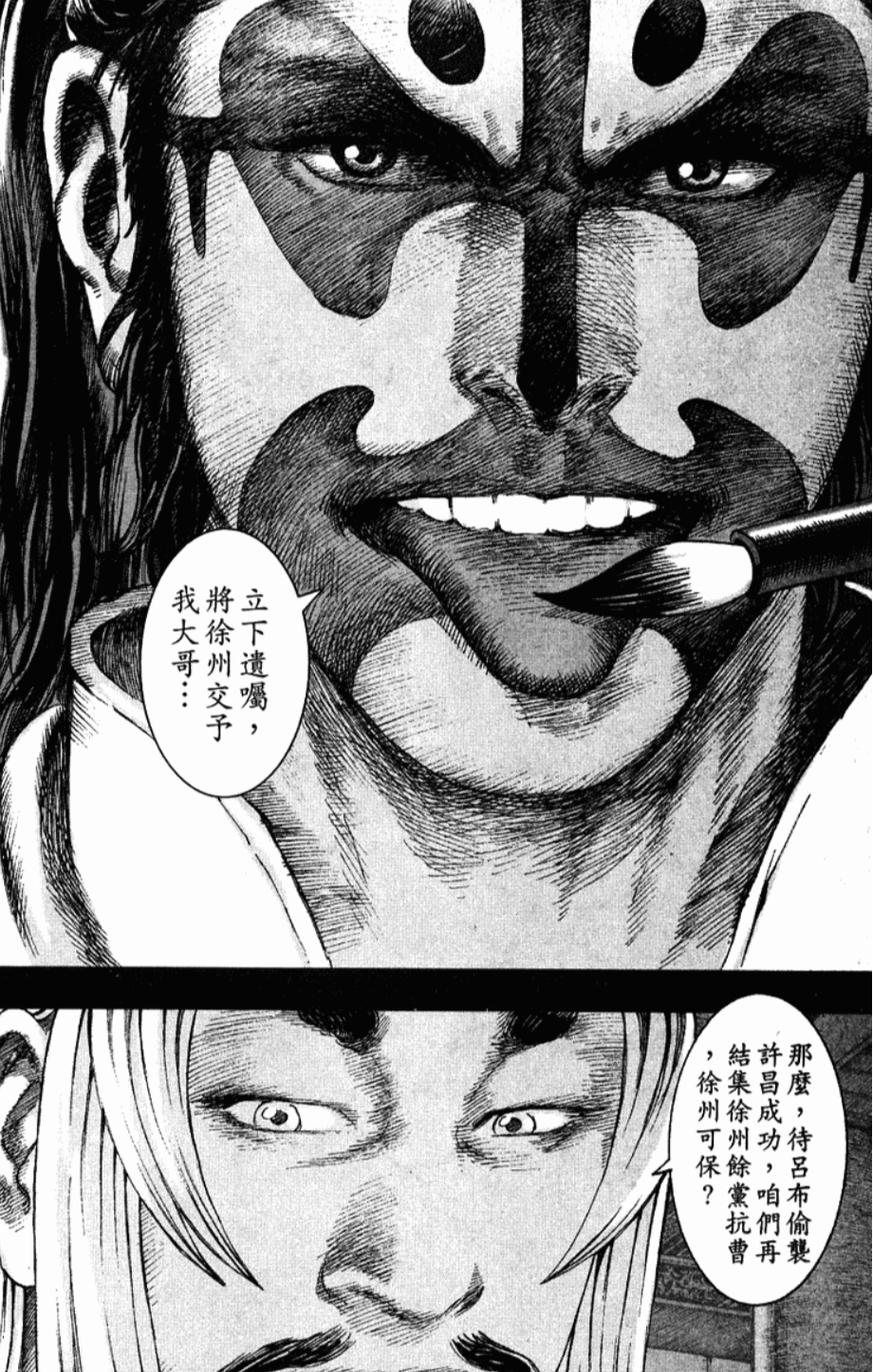 张飞 火凤燎原 资料汇总_张飞 桃园画派 诗画双绝_张飞简介50