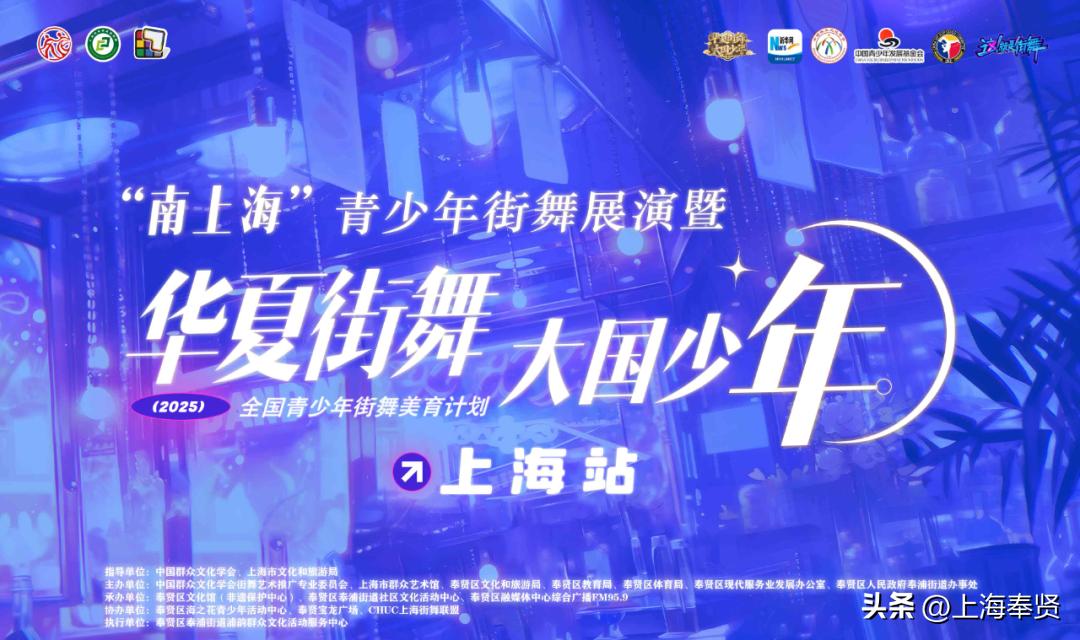 奉贤旅游路线_奉贤海湾森林公园_奉贤音乐会街舞活动