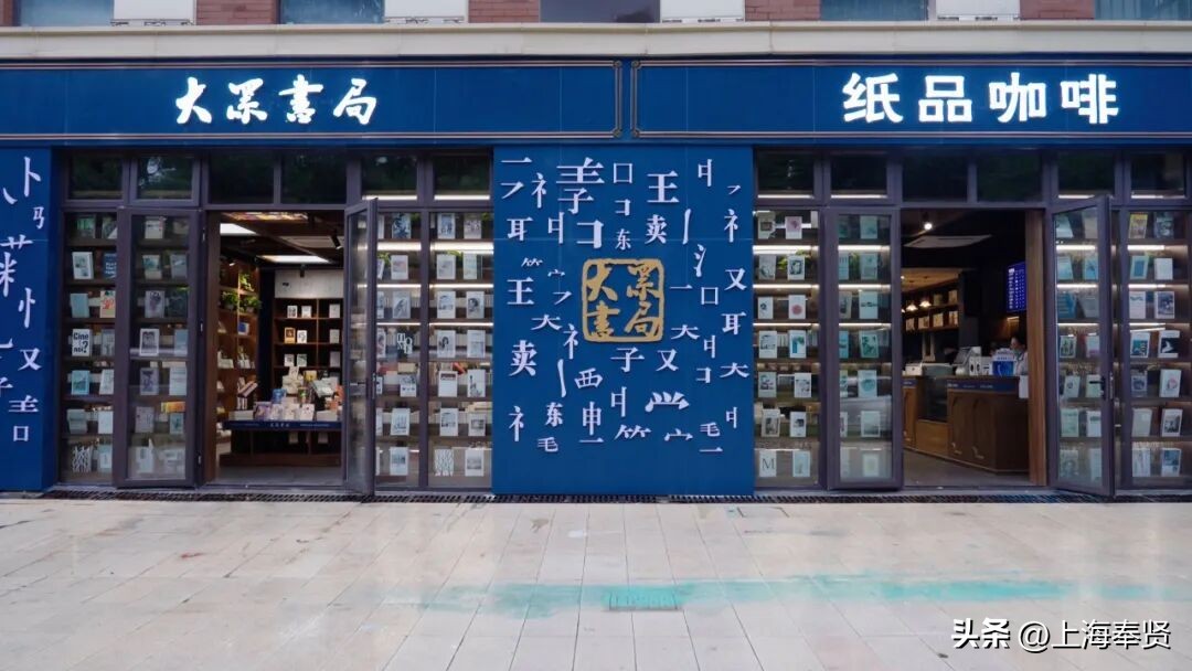 奉贤海湾森林公园_冠军之家夜市活动_奉贤海湾镇旅游攻略