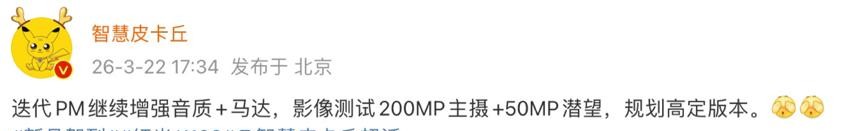 小米石墨烯电池手机_骁龙8 Elite Gen6手机_K100 Pro Max评测