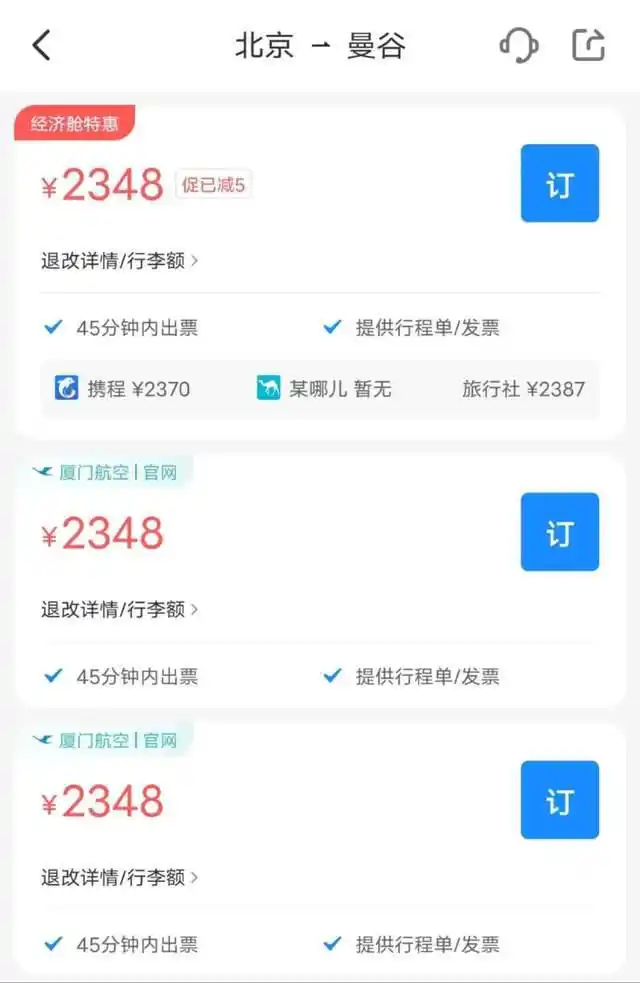 泰国旅游价格飞涨_泰国旅游成本增加_甲米岛和苏梅岛