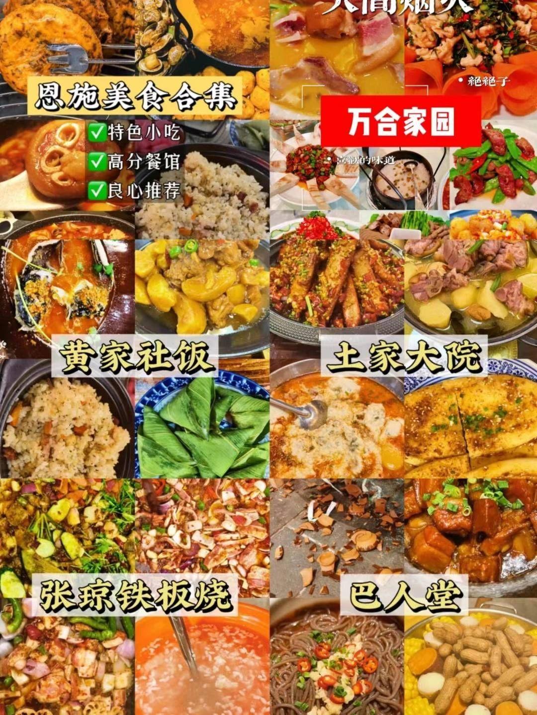 恩施市旅游局官网_恩施跟团游推荐_恩施旅游攻略