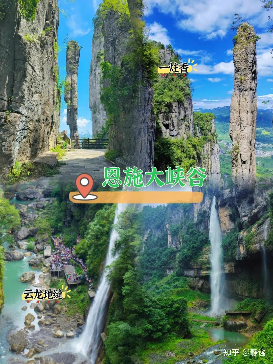 恩施市旅游局官网_恩施5天4晚品质游_恩施旅游攻略