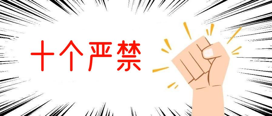 绥棱法院干警学习心得_十带头十严禁心得800字_新时代政法干警十个严禁