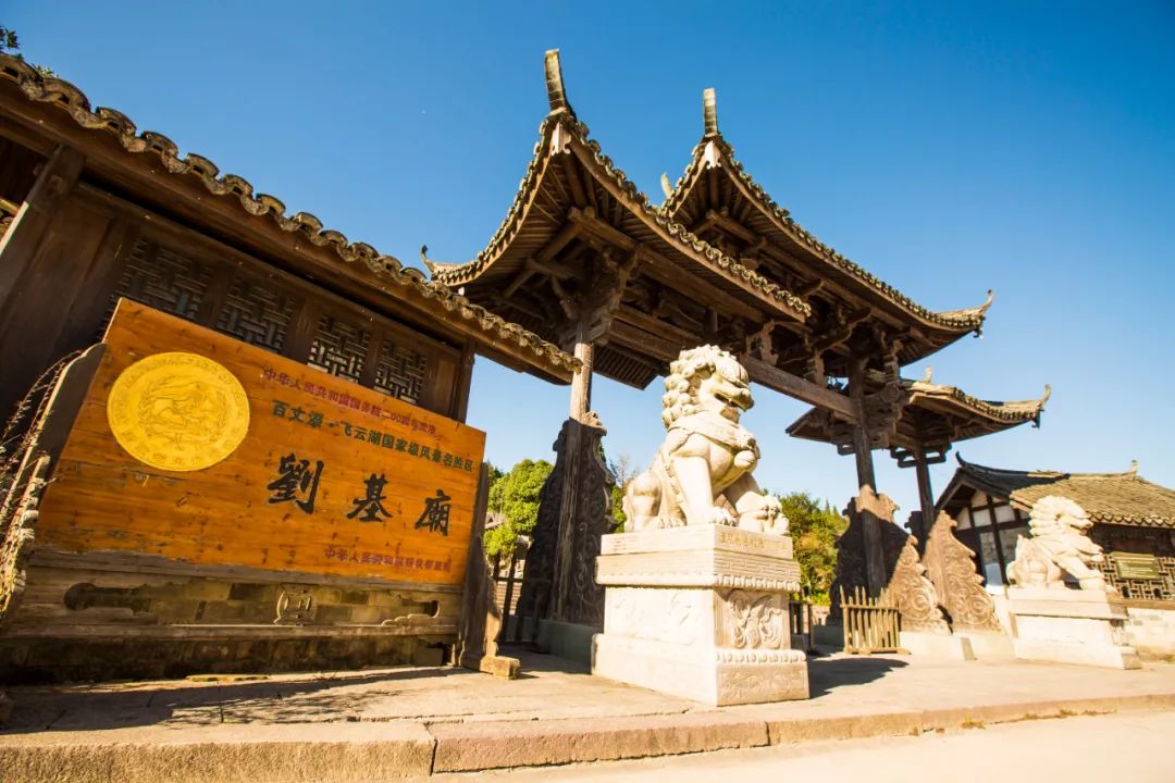 刘基庙景区 2021年度市级生态文明教育基地 560余年历史_刘基庙门票