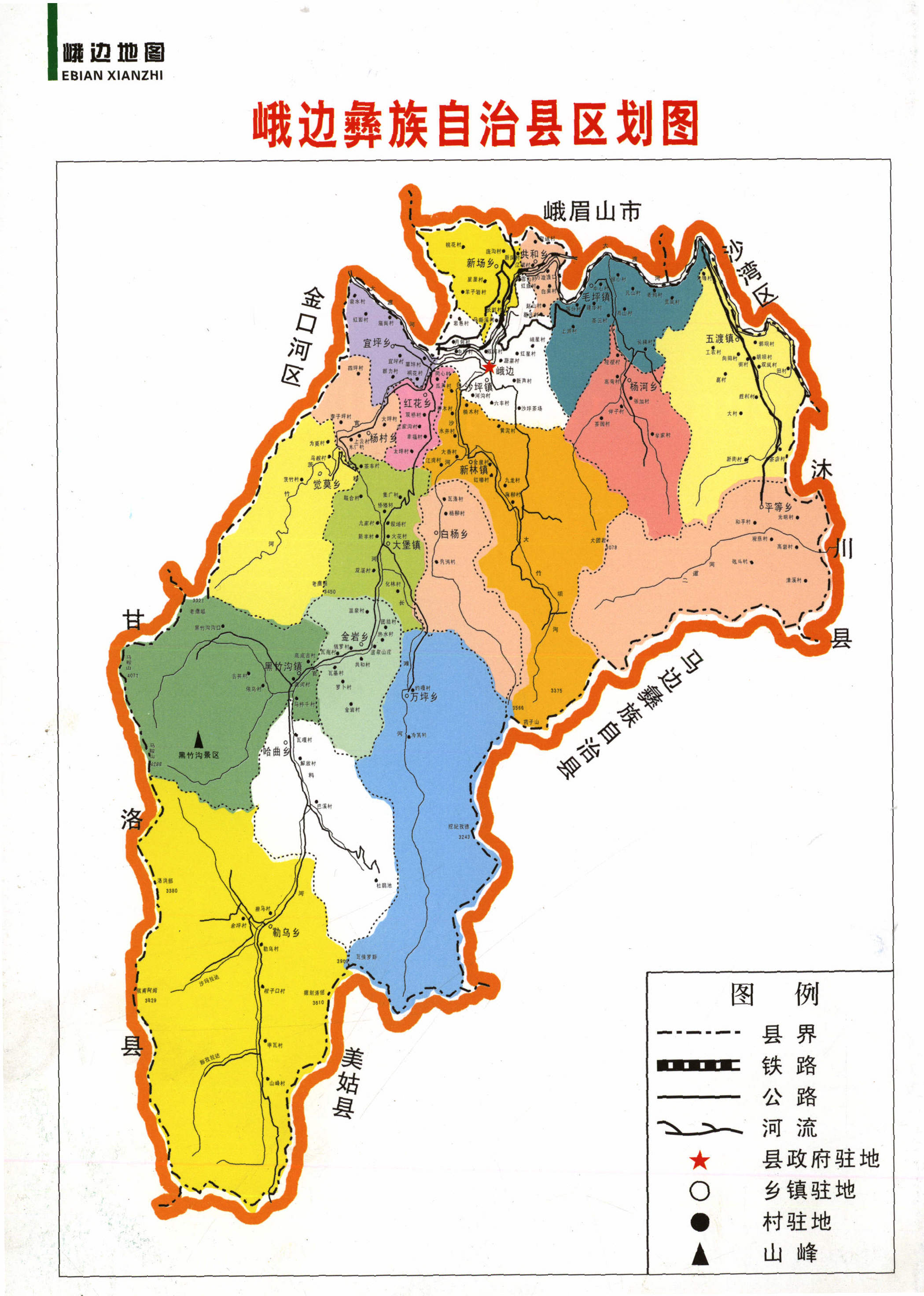 峨边黑竹沟乡村旅游_峨边彝族自治县旅游攻略_峨边门户网站官网