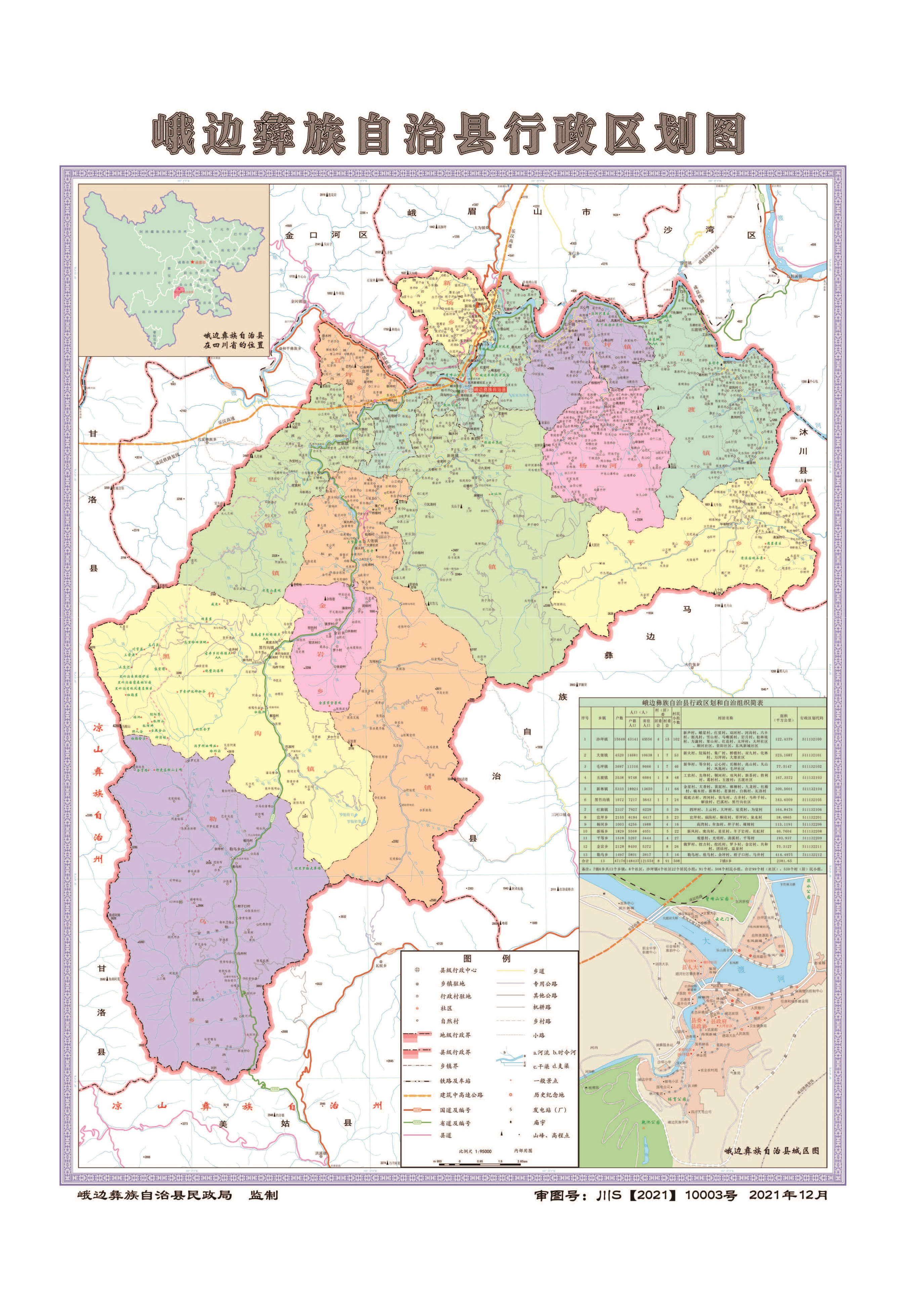 峨边彝族自治县旅游攻略_峨边黑竹沟乡村旅游_峨边门户网站官网