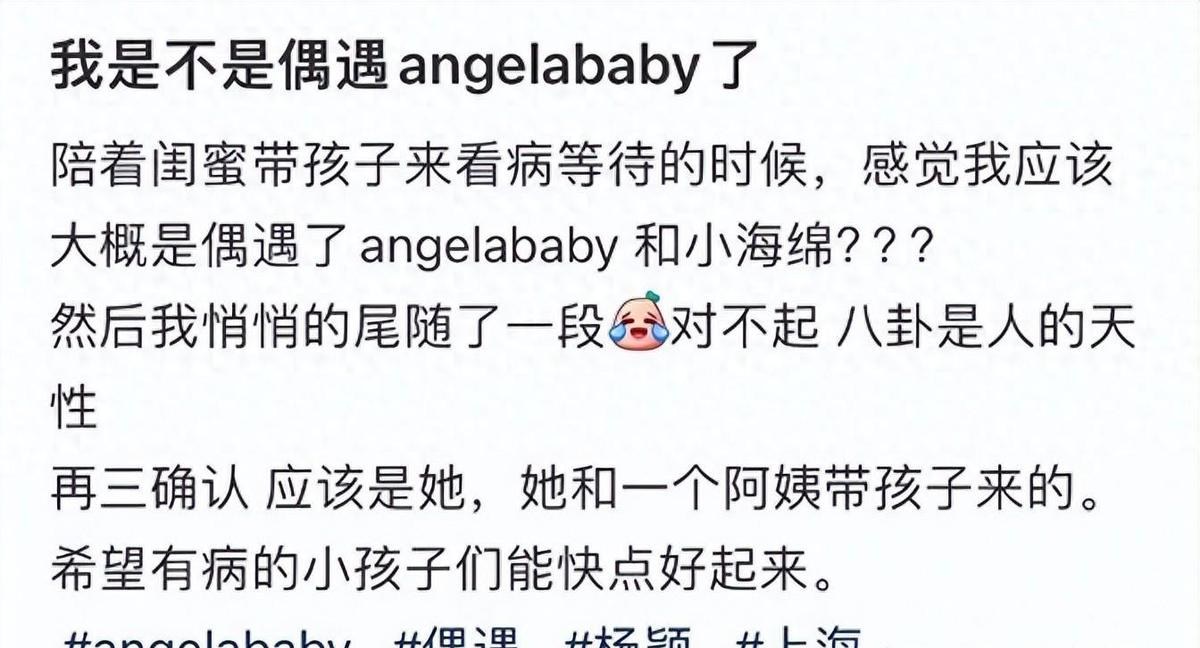 杨颖深夜带病小海绵就医 网友曝光憔悴现身医院 疯马秀风波事业低谷_杨颖素颜丑照