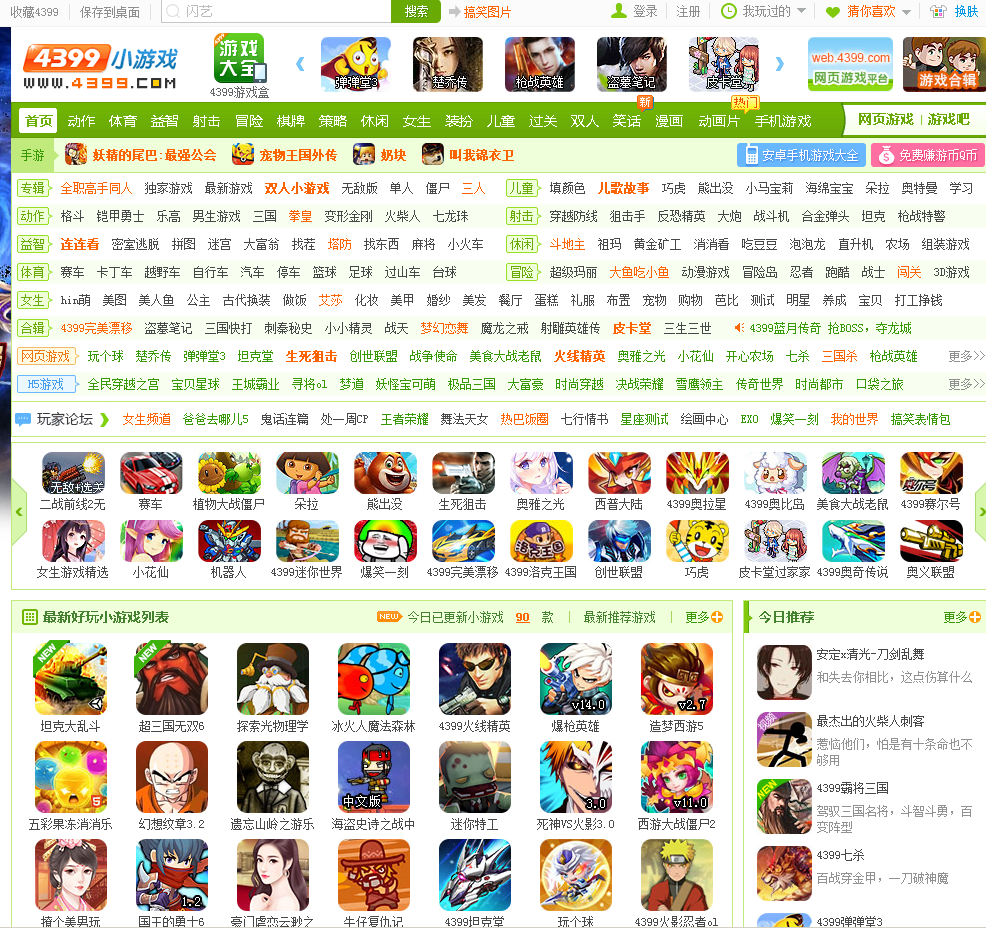 4399休闲小游戏网站_4399欢乐斗地主外挂_4399小游戏平台