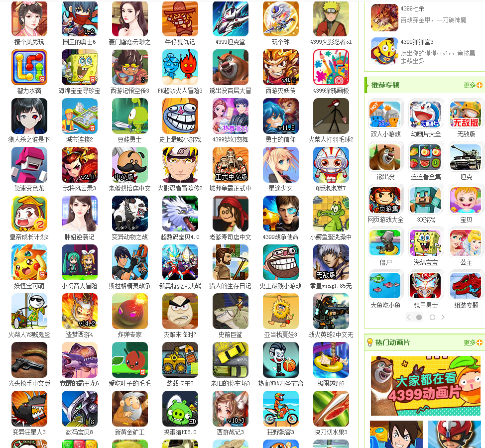 4399小游戏平台_4399欢乐斗地主外挂_4399休闲小游戏网站