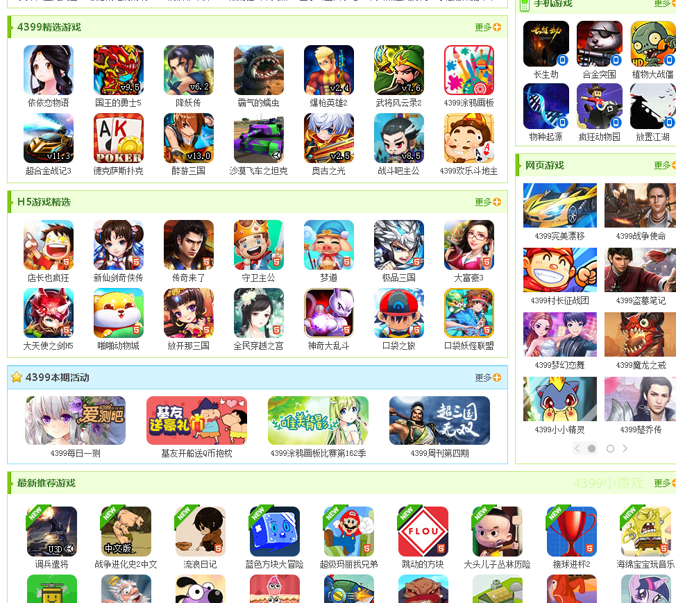 4399休闲小游戏网站_4399小游戏平台_4399欢乐斗地主外挂