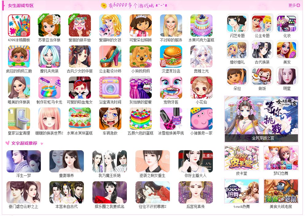 4399小游戏平台_4399休闲小游戏网站_4399欢乐斗地主外挂