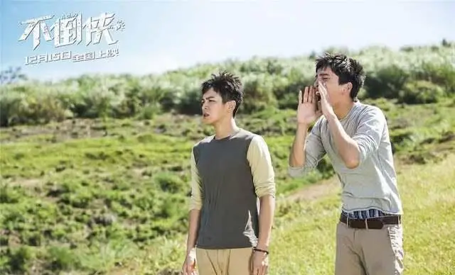 柯震东最新电影_柯震东疑似解禁电影过审 《不倒侠》12月上映_柯震东不倒侠定档贺岁 林依晨合作 张晓龙王大陆主演