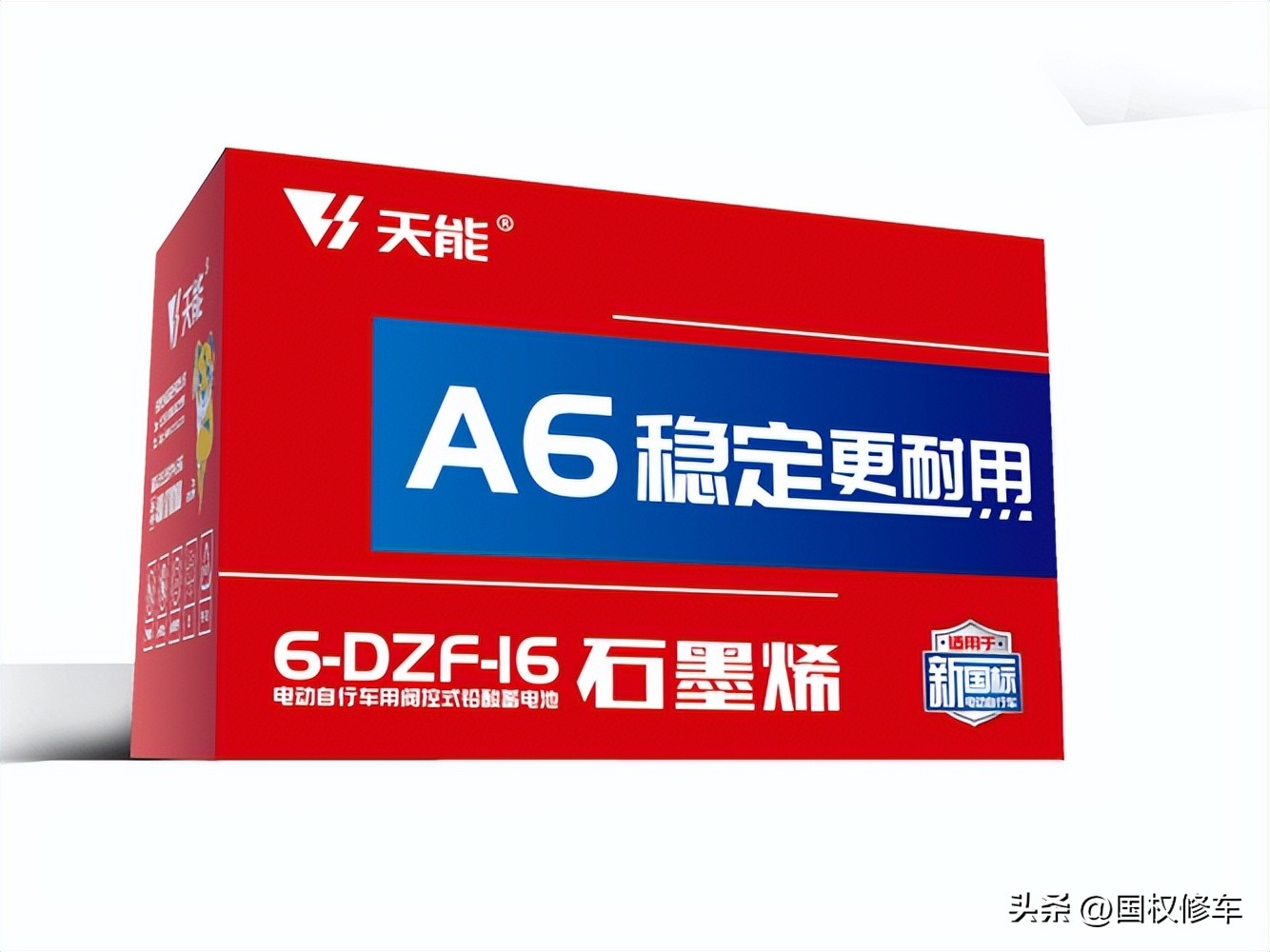 电动车电池质量比较_天能石墨烯电池型号对比_电动车石墨烯电池