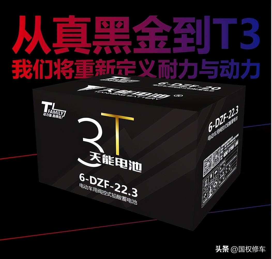 电动车石墨烯电池_电动车电池质量比较_天能石墨烯电池型号对比