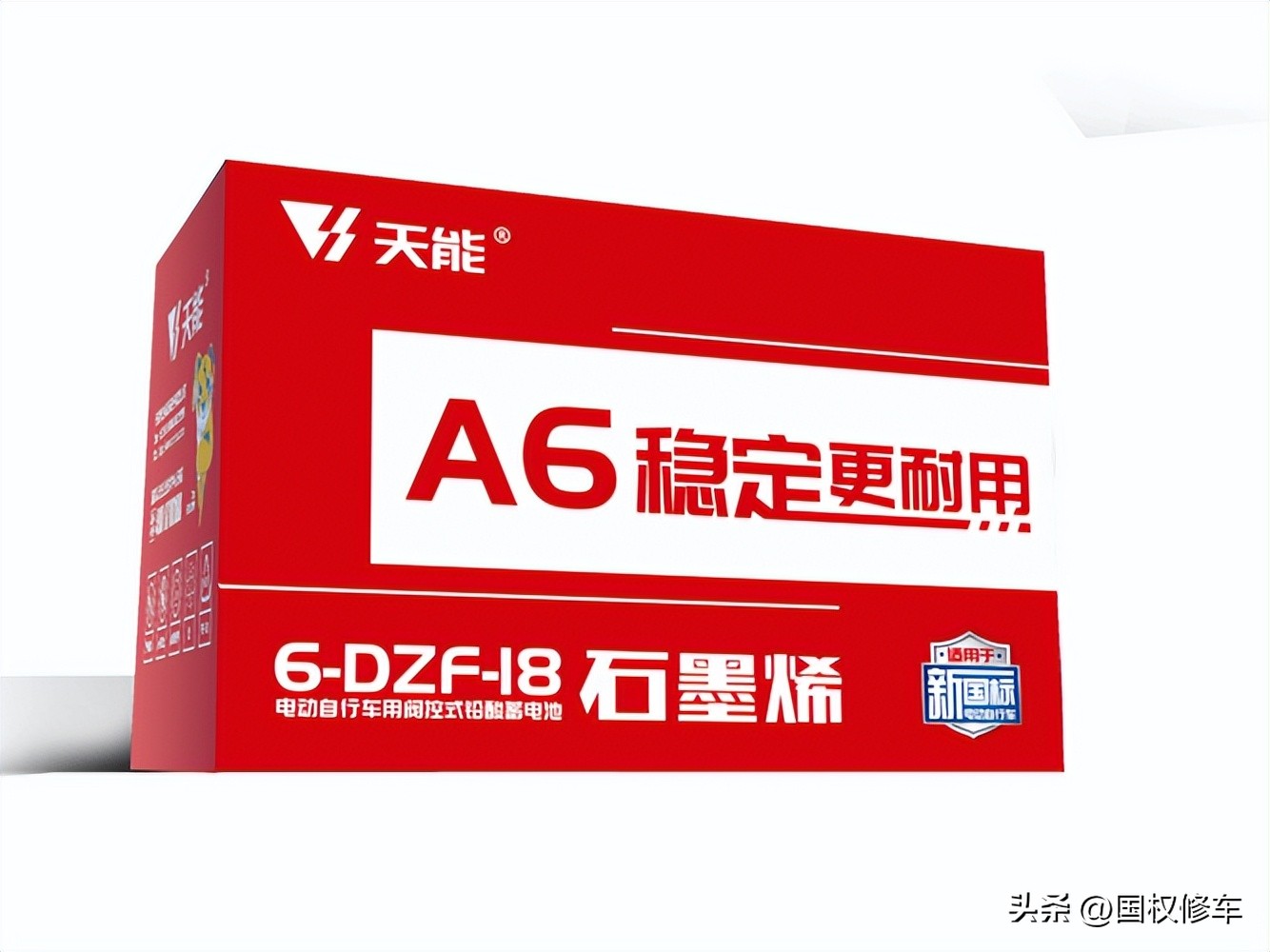 电动车石墨烯电池_电动车电池质量比较_天能石墨烯电池型号对比