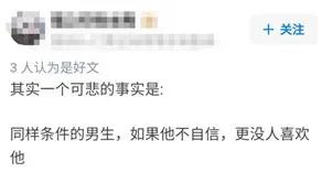 男性普通却自信 真的吗_in confidence_过度自信与性别差异研究
