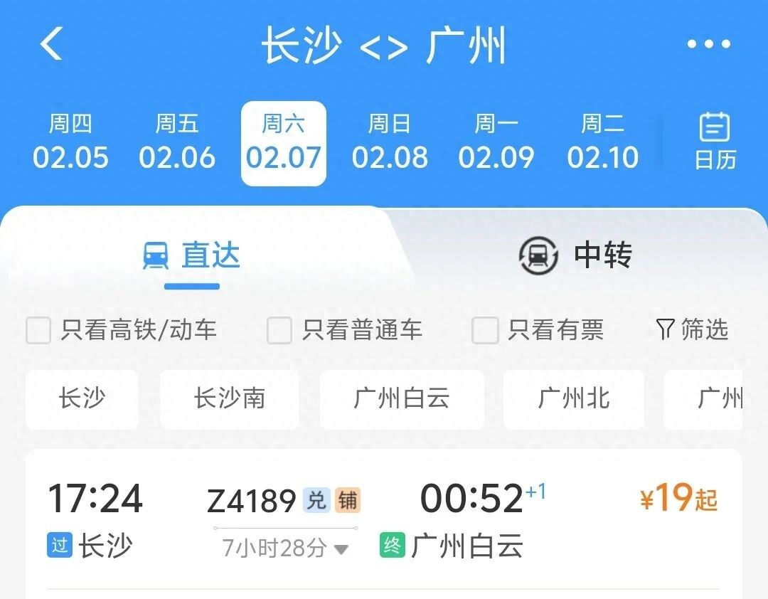 广州白云站春运出行攻略_2026年春运火车票预订_长沙到武汉火车票价