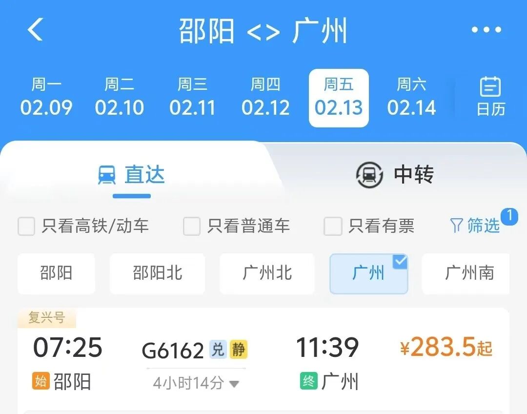 2026年春运火车票预订_广州白云站春运出行攻略_长沙到武汉火车票价