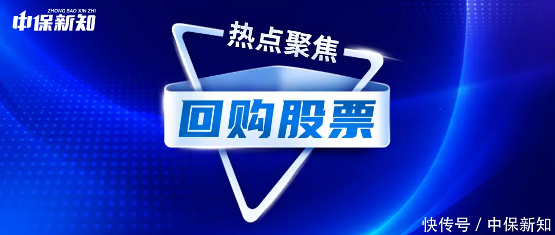 回购股票_保险公司股票回购计划_友邦保险股份回购策略