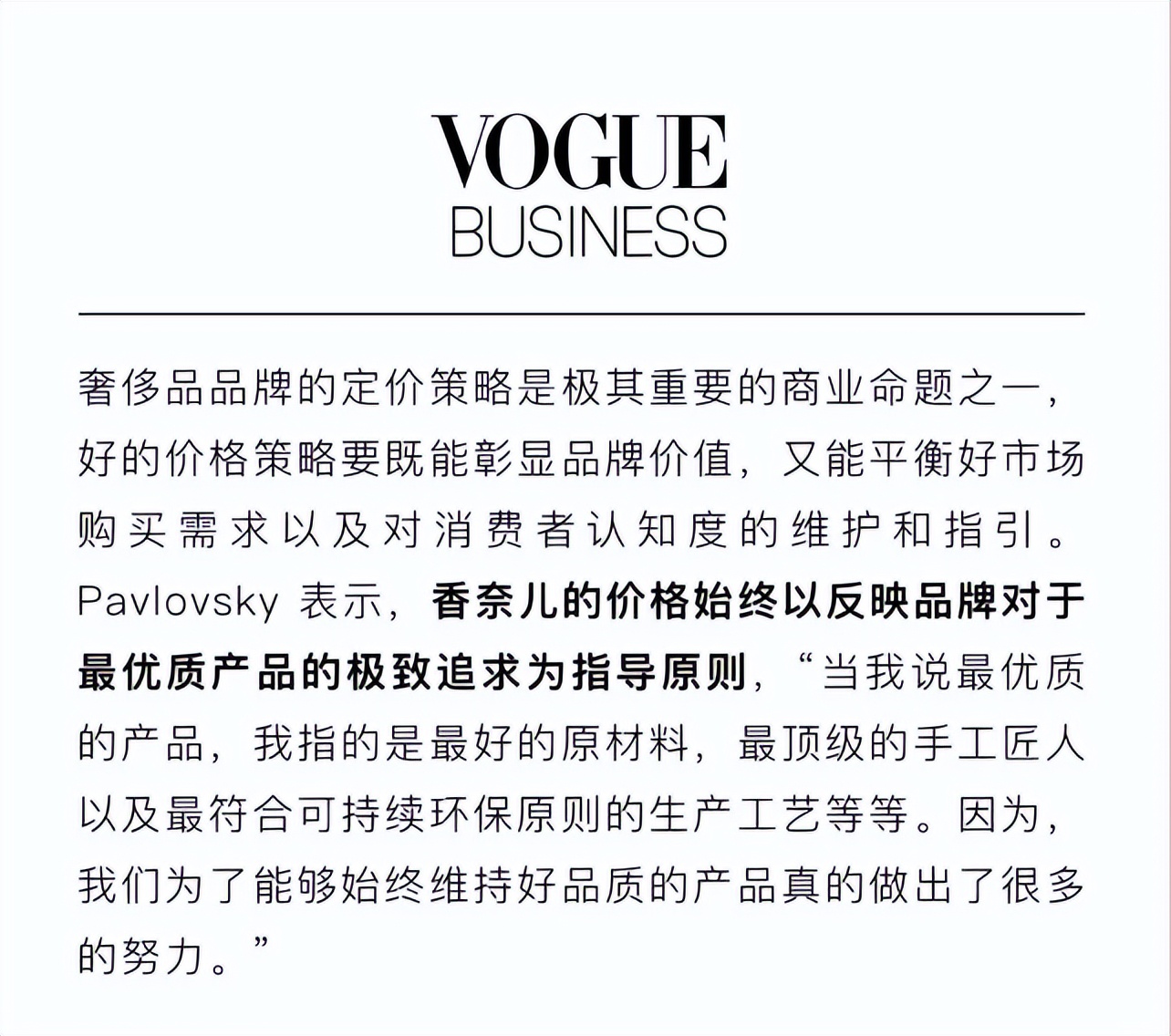 香奈儿经典台词_chanel涨价经典手袋价格分析_chanel最新广告大片解析