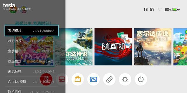 Atmosphere1.11.0技术细节_Switch自定义固件生态发展_612自制固件下载