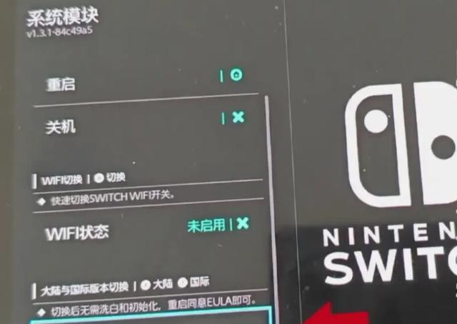 Atmosphere1.11.0技术细节_612自制固件下载_Switch自定义固件生态发展