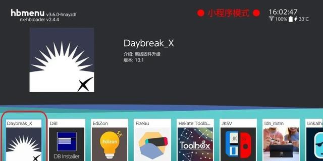 612自制固件下载_Atmosphere1.11.0技术细节_Switch自定义固件生态发展