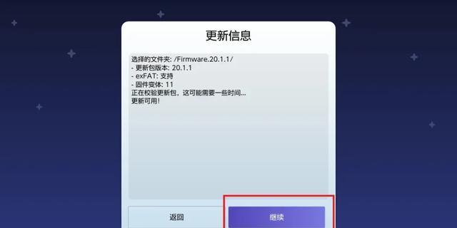 Switch自定义固件生态发展_Atmosphere1.11.0技术细节_612自制固件下载