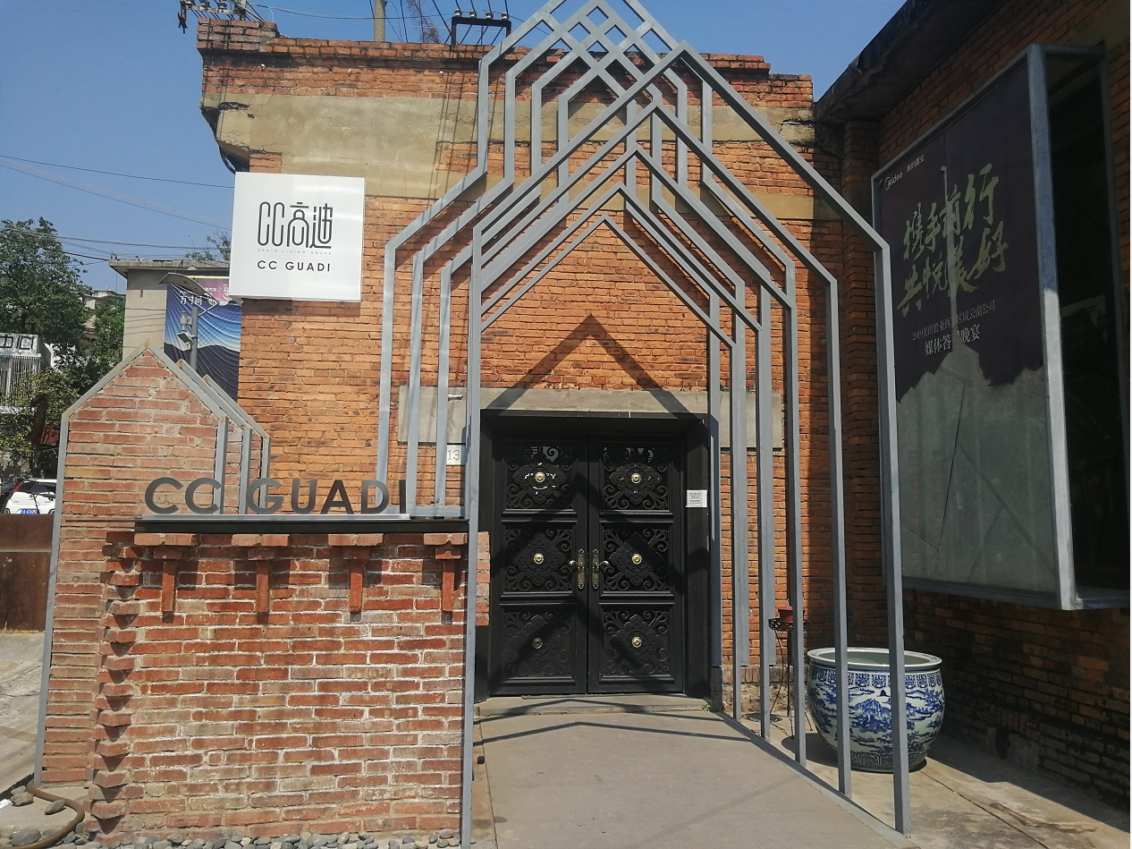 文化创意园定位_ M60创意园区 餐饮娱乐品牌分布 _M60创意园区 文化艺术品牌 云南文创新地标 