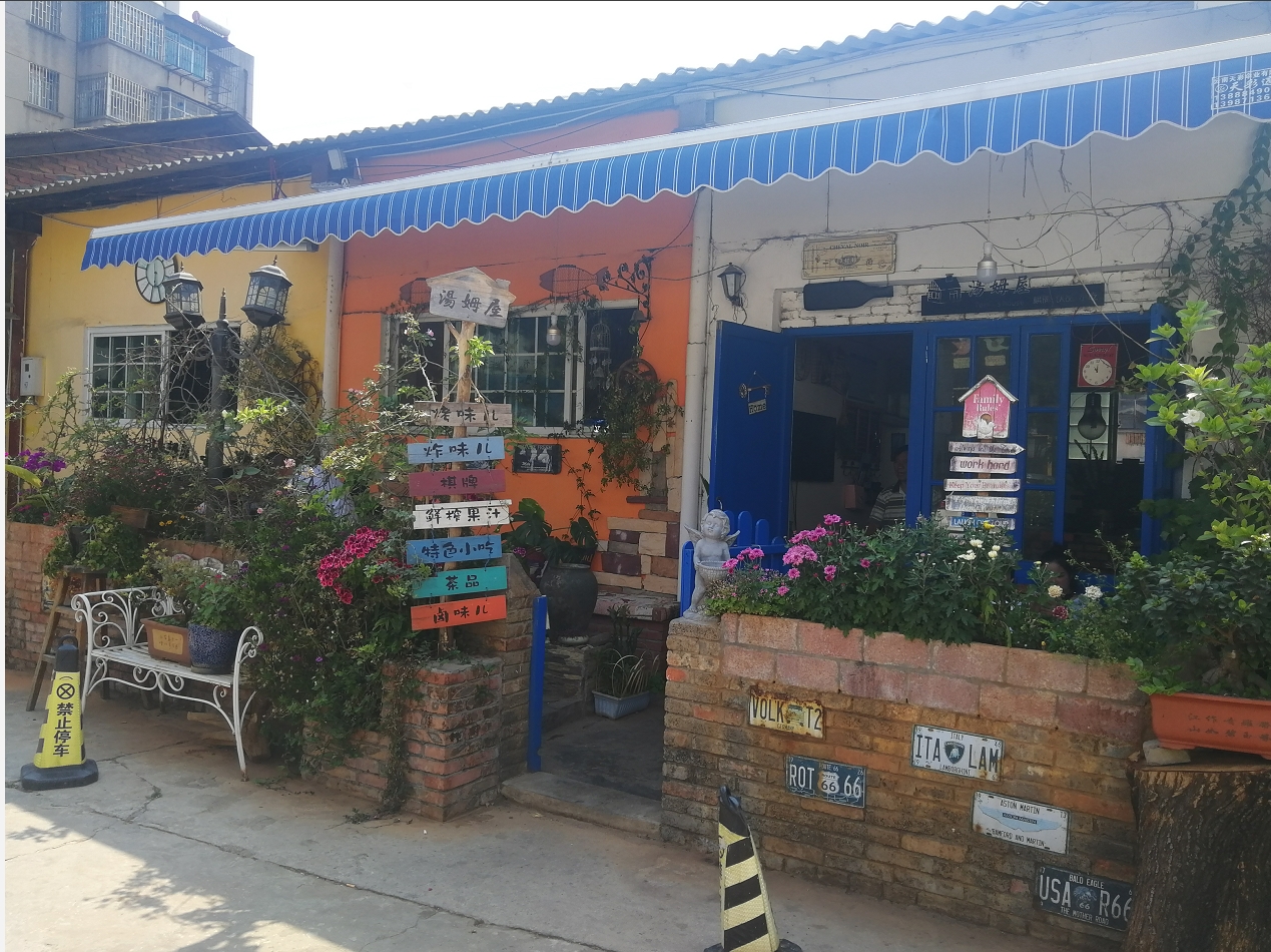 文化创意园定位_ M60创意园区 餐饮娱乐品牌分布 _M60创意园区 文化艺术品牌 云南文创新地标 