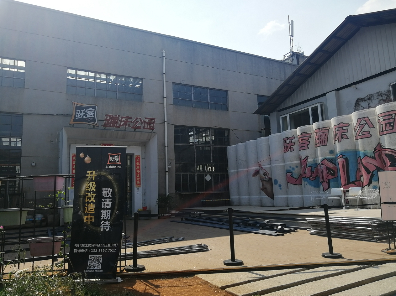 文化创意园定位_M60创意园区 文化艺术品牌 云南文创新地标 _ M60创意园区 餐饮娱乐品牌分布 