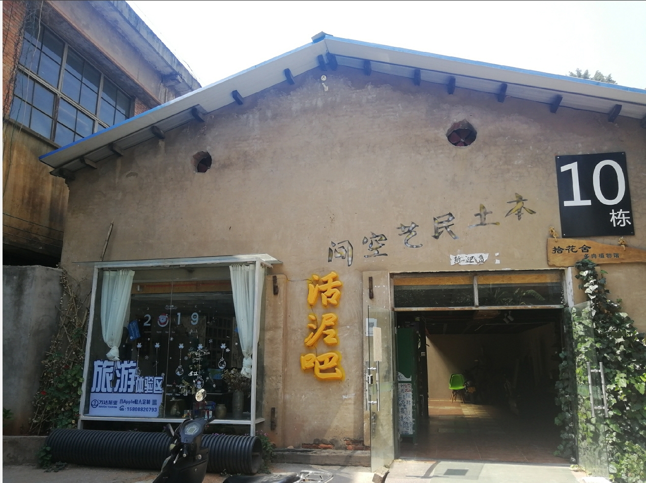  M60创意园区 餐饮娱乐品牌分布 _M60创意园区 文化艺术品牌 云南文创新地标 _文化创意园定位