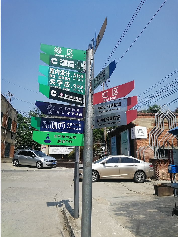  M60创意园区 餐饮娱乐品牌分布 _文化创意园定位_M60创意园区 文化艺术品牌 云南文创新地标 