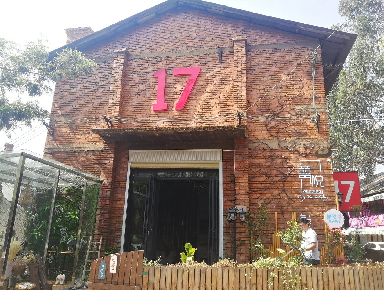 文化创意园定位_ M60创意园区 餐饮娱乐品牌分布 _M60创意园区 文化艺术品牌 云南文创新地标 