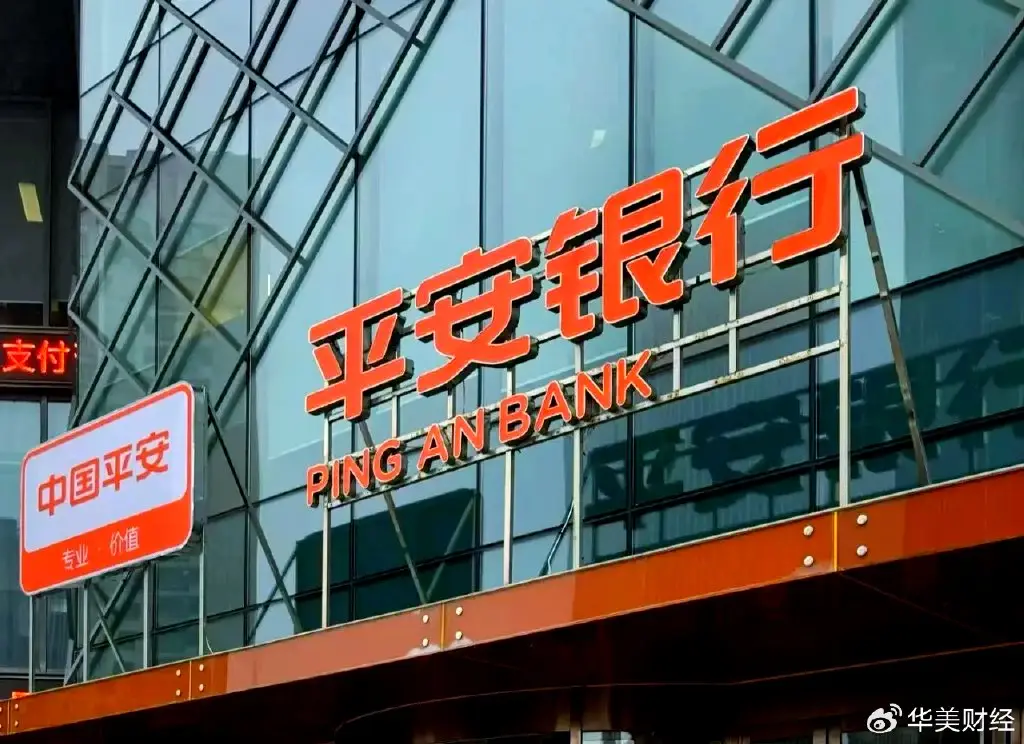 平安银行2024年报 营收利润双减 净息差收窄_平安银行武汉分行待遇